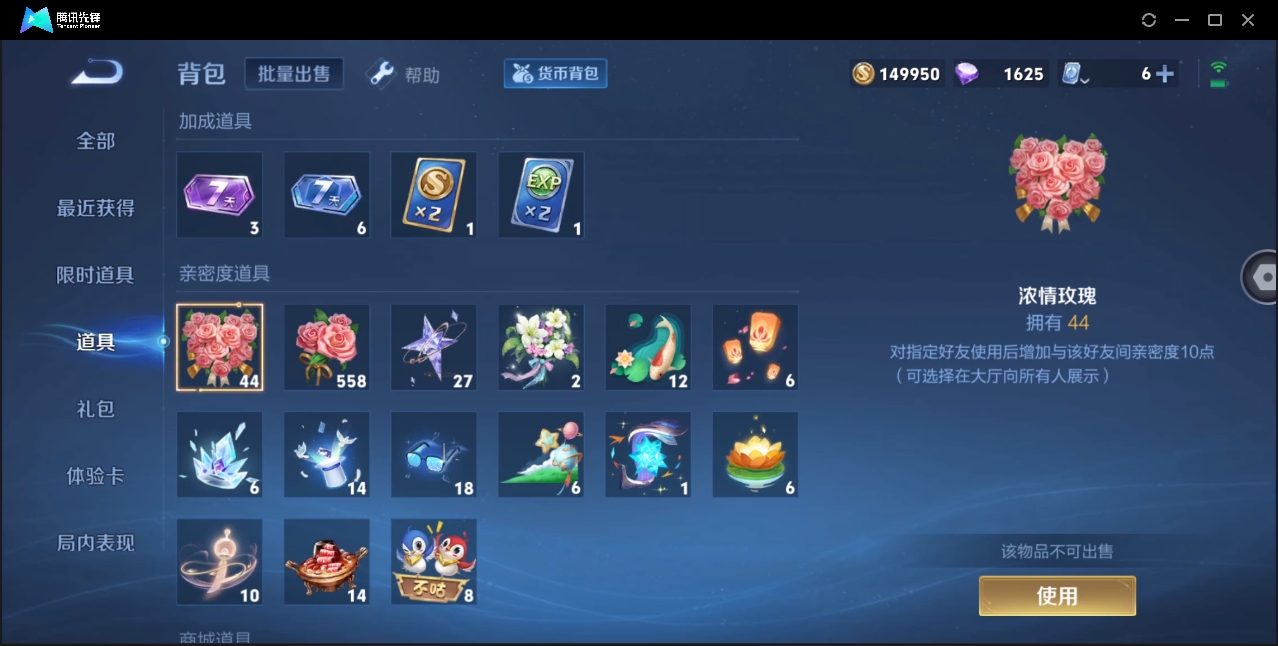 WZYYH3265573王者荣耀账号详情图19