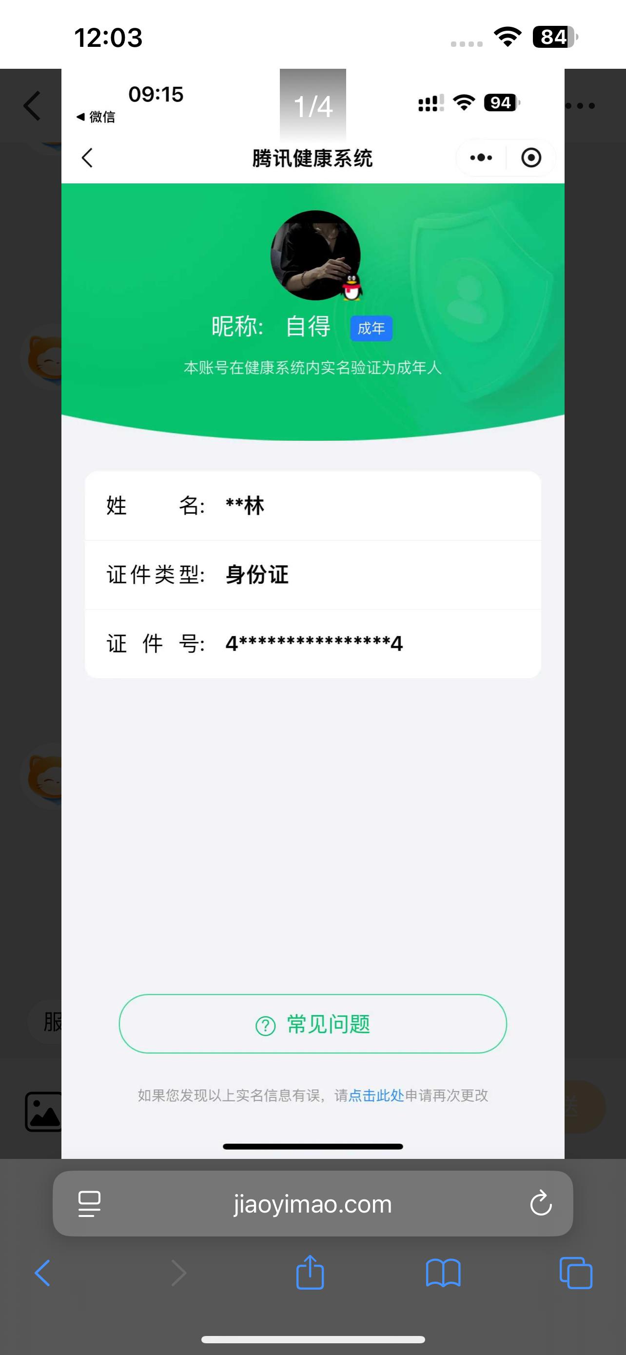WZYYH3265573王者荣耀账号详情图20