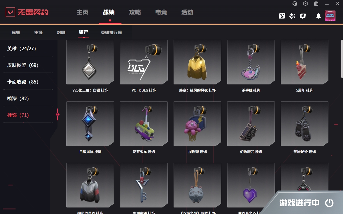 WWQYYH312311无畏契约账号详情图10 WWQYYH312311无畏契约账号详情图10