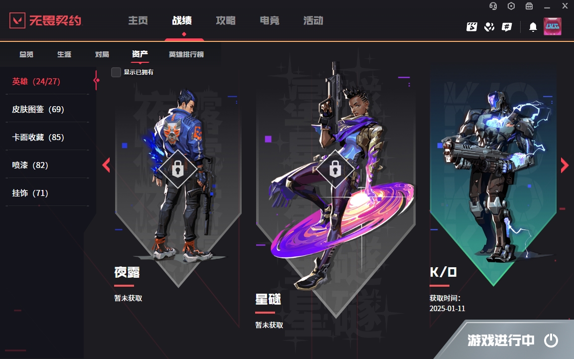 WWQYYH312311无畏契约账号详情图5 WWQYYH312311无畏契约账号详情图5