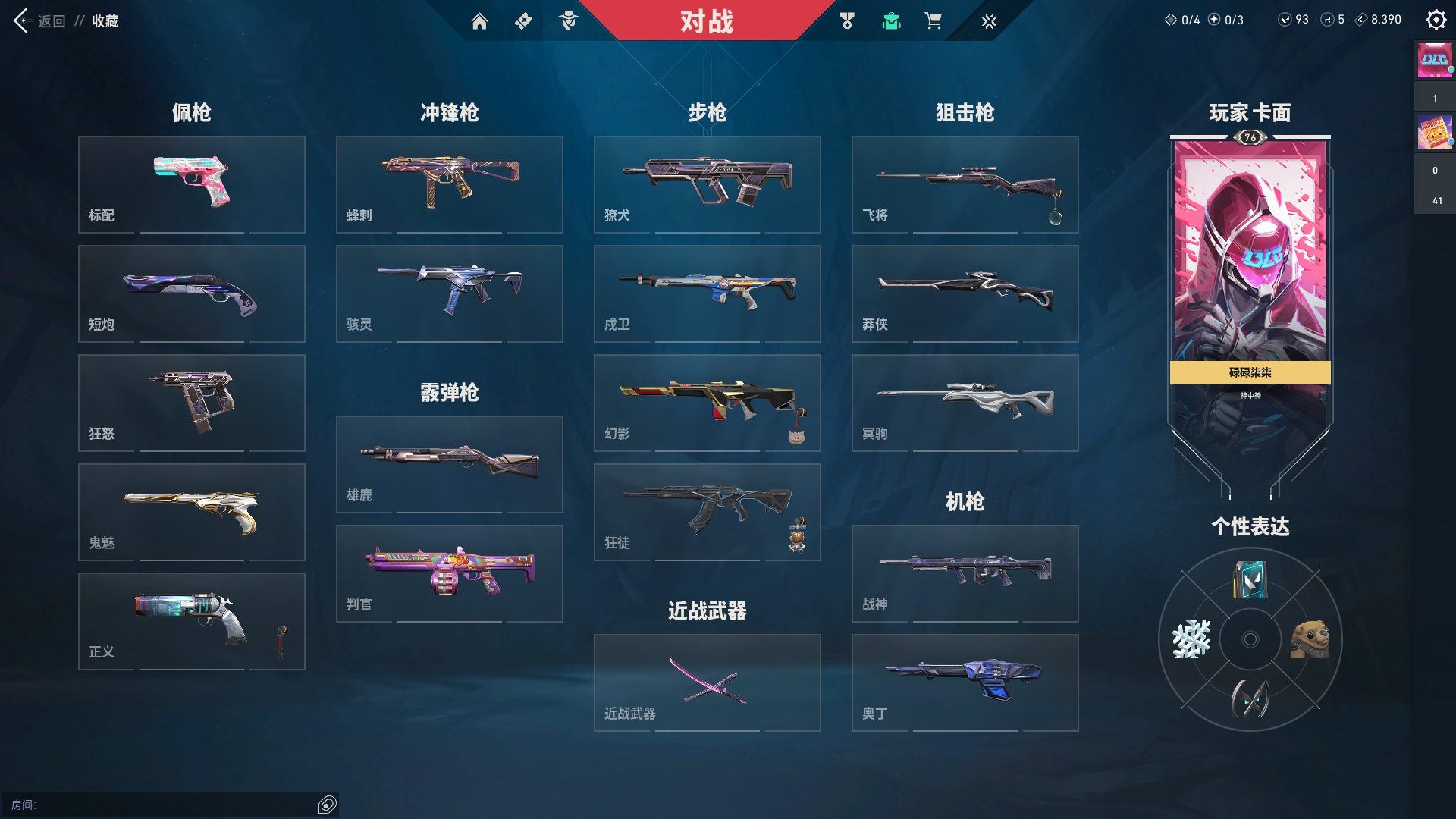 WWQYYH312311无畏契约账号详情图4 WWQYYH312311无畏契约账号详情图4