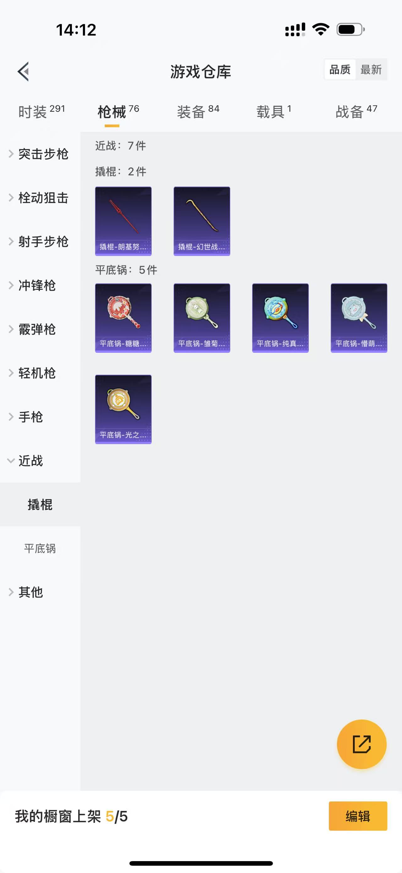 HPBSZ3303636和平精英账号详情图5
