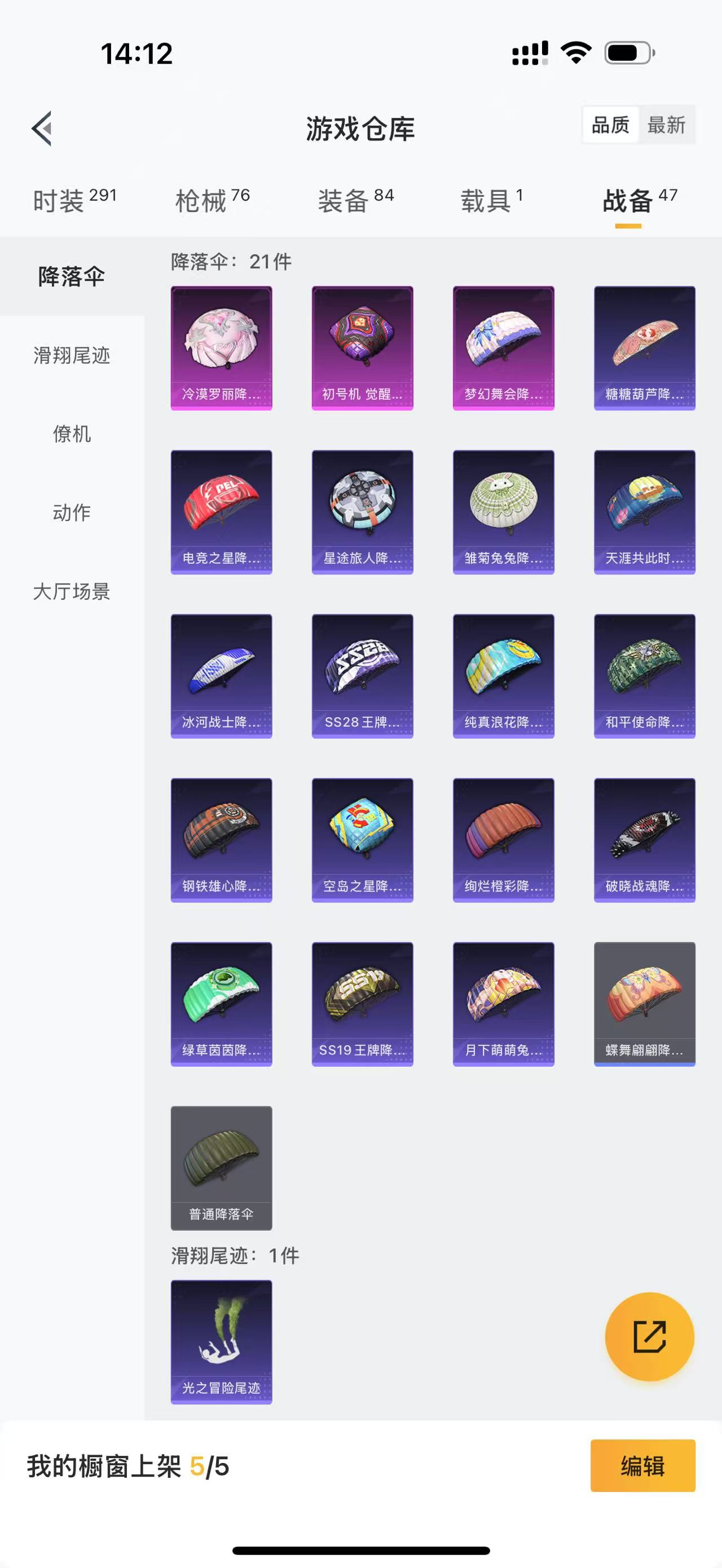 HPBSZ3303636和平精英账号详情图9