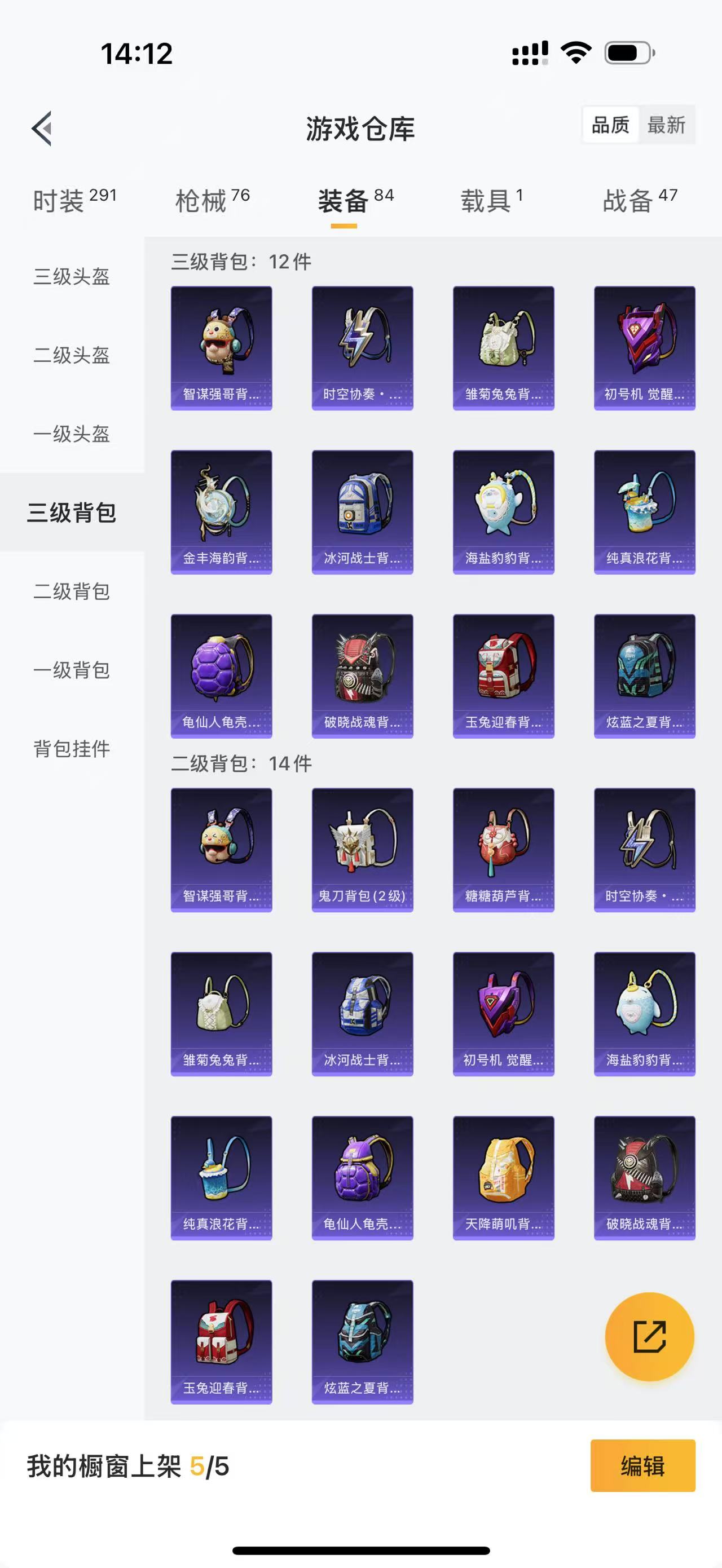 HPBSZ3303636和平精英账号详情图8