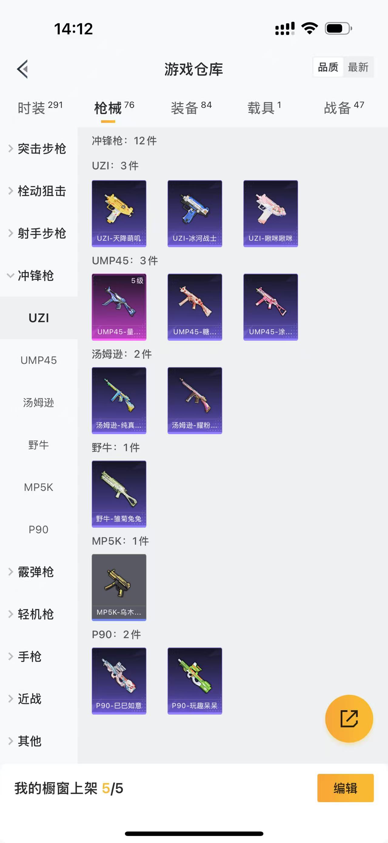 HPBSZ3303636和平精英账号详情图19