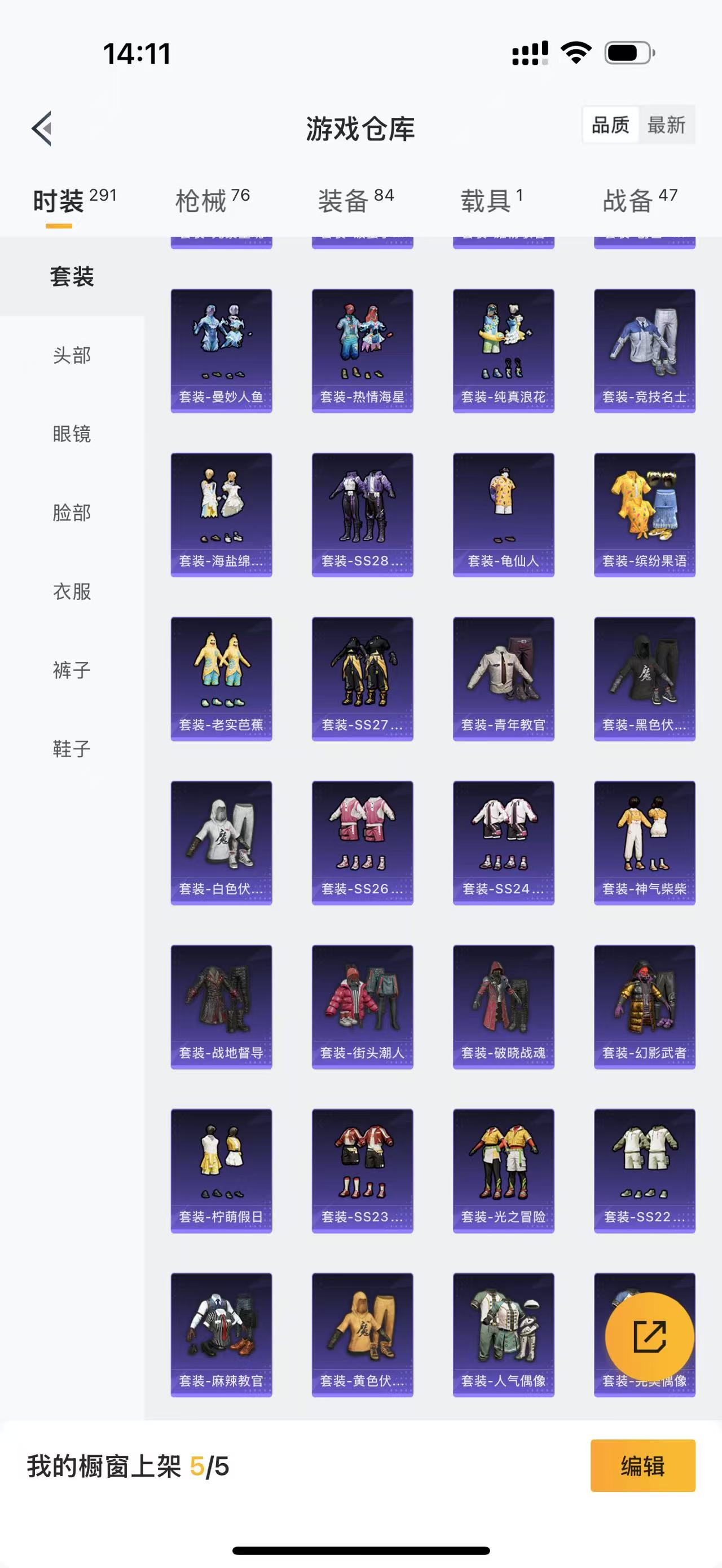 HPBSZ3303636和平精英账号详情图13