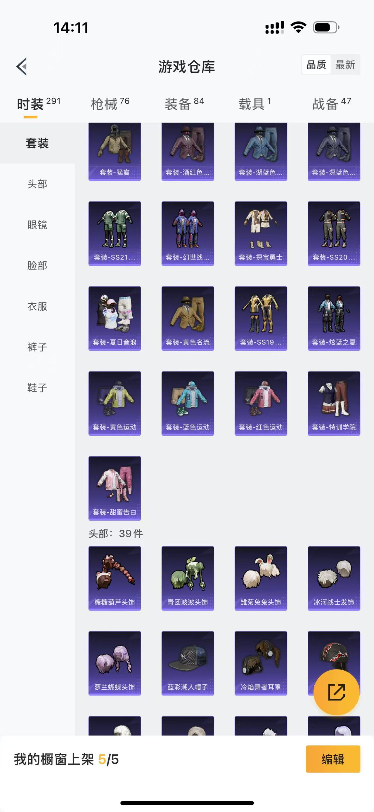 HPBSZ3303636和平精英账号详情图14