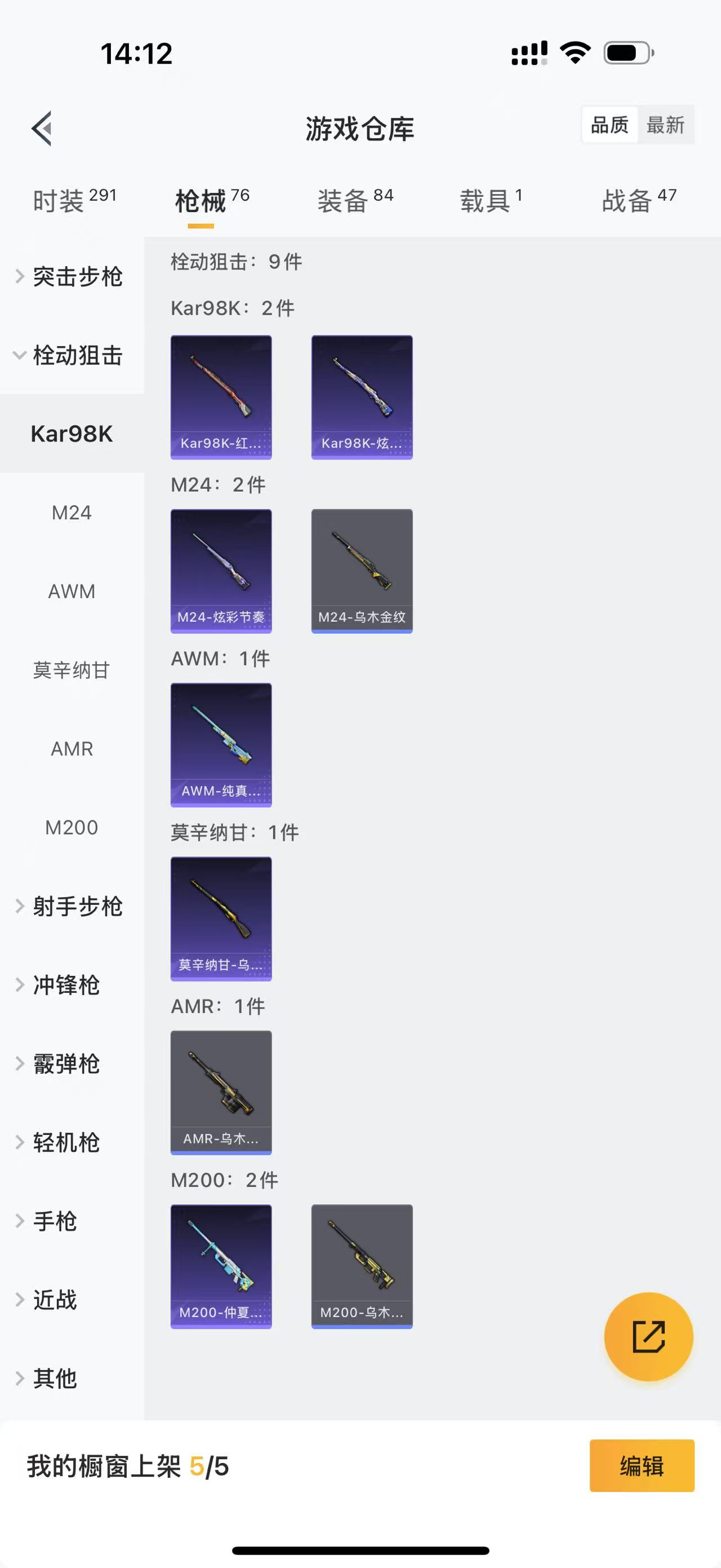 HPBSZ3303636和平精英账号详情图17