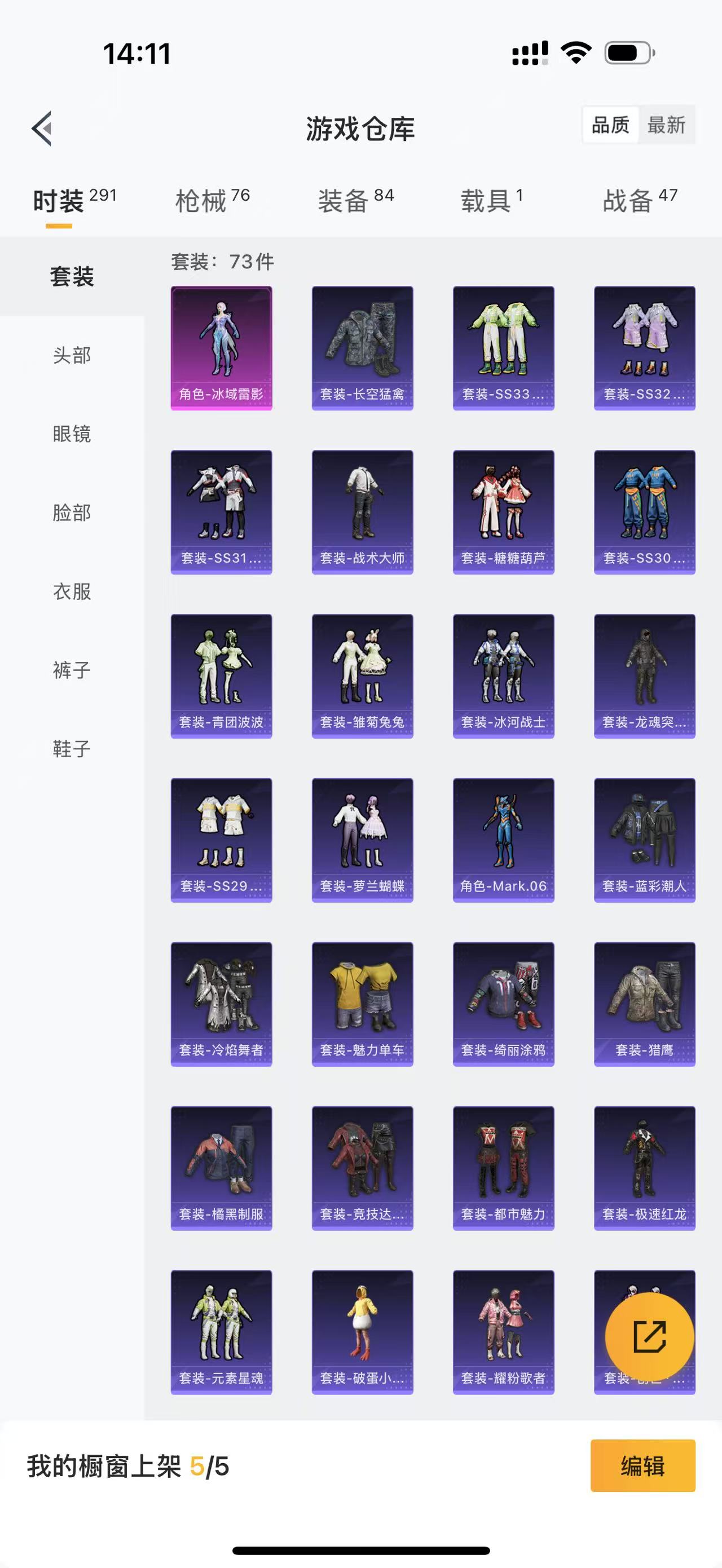 HPBSZ3303636和平精英账号详情图12