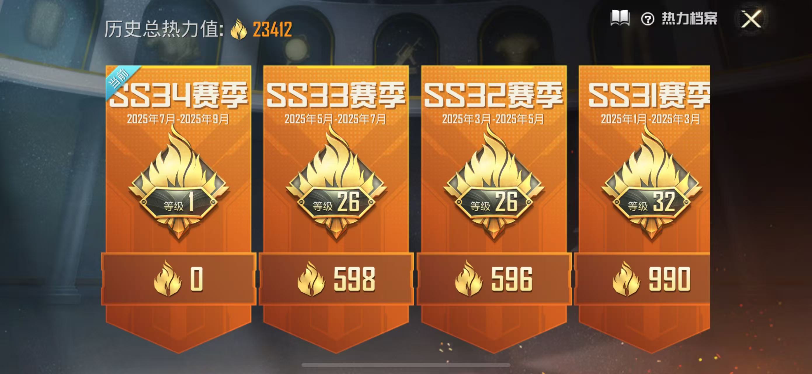 HPBSZ3303636和平精英账号详情图2