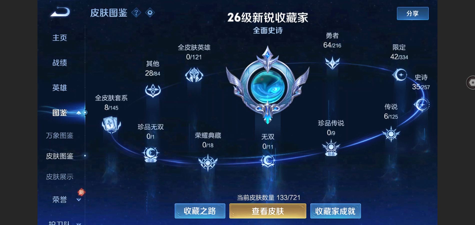 WZ134249