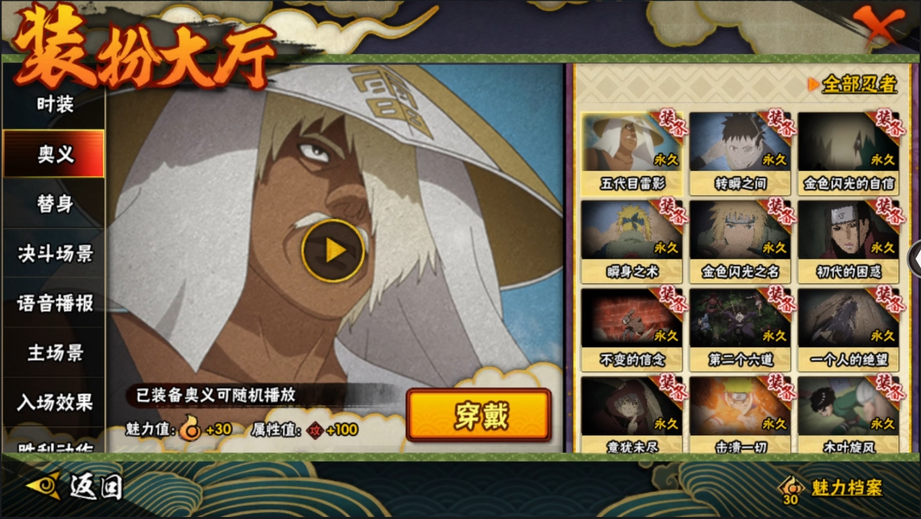 HYYYH323568火影忍者账号详情图19 HYYYH323568火影忍者账号详情图19