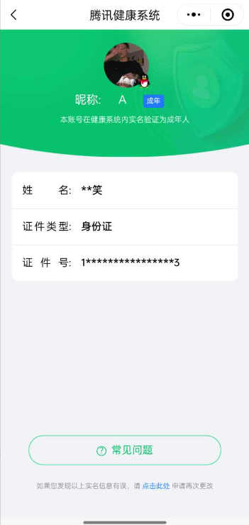 HYYYH323568火影忍者账号详情图28 HYYYH323568火影忍者账号详情图28