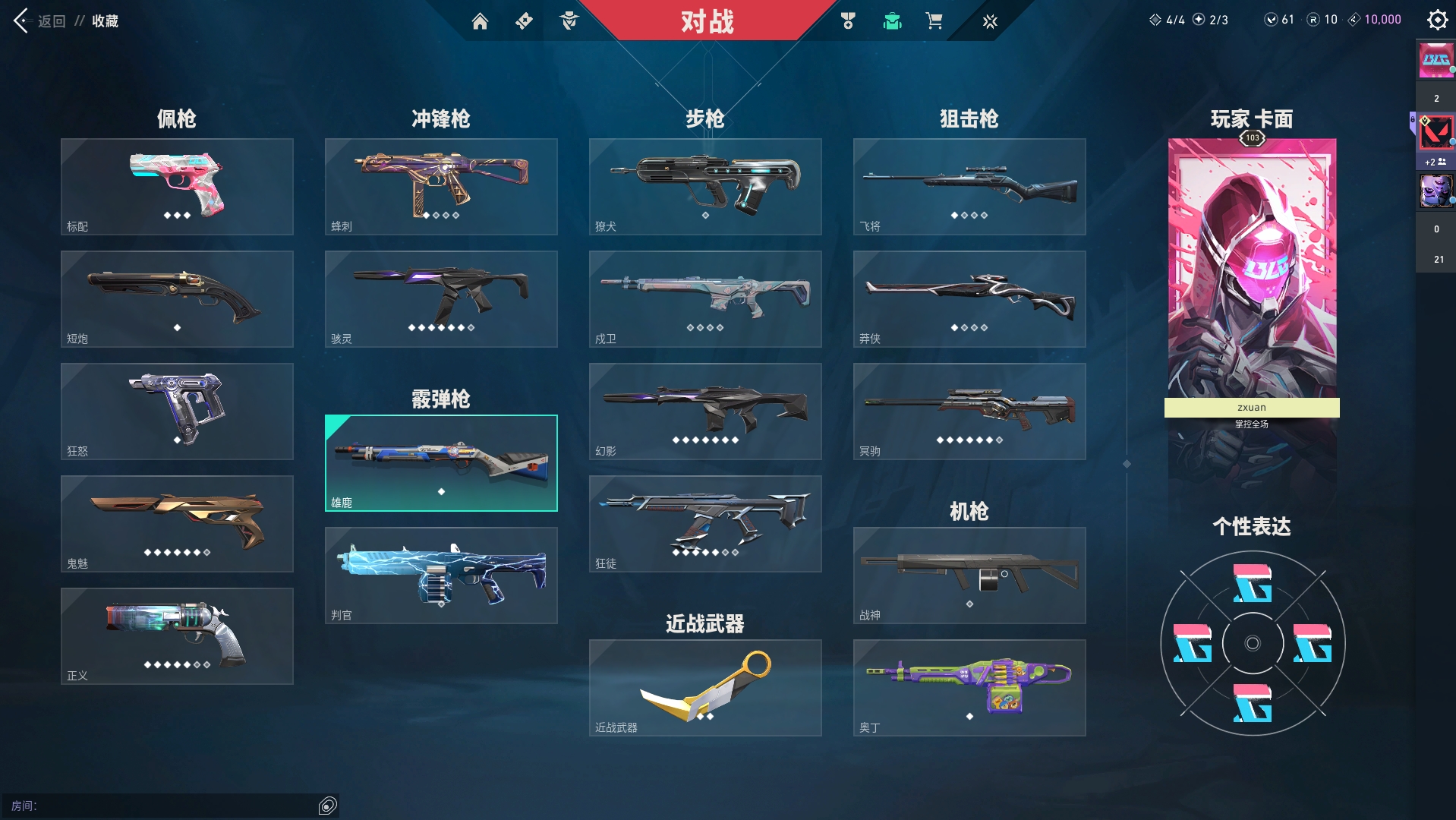 WWQYYH311872无畏契约账号详情图6 WWQYYH311872无畏契约账号详情图6