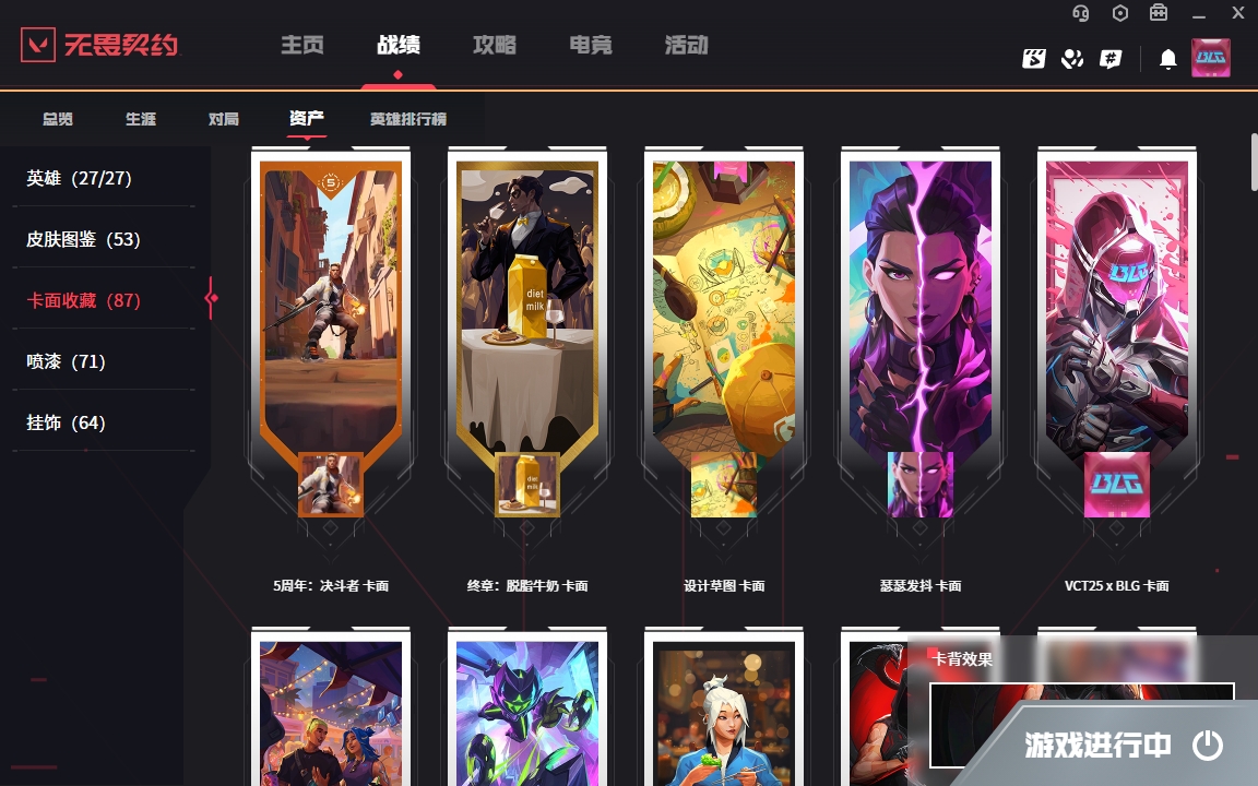 WWQYYH311872无畏契约账号详情图4 WWQYYH311872无畏契约账号详情图4
