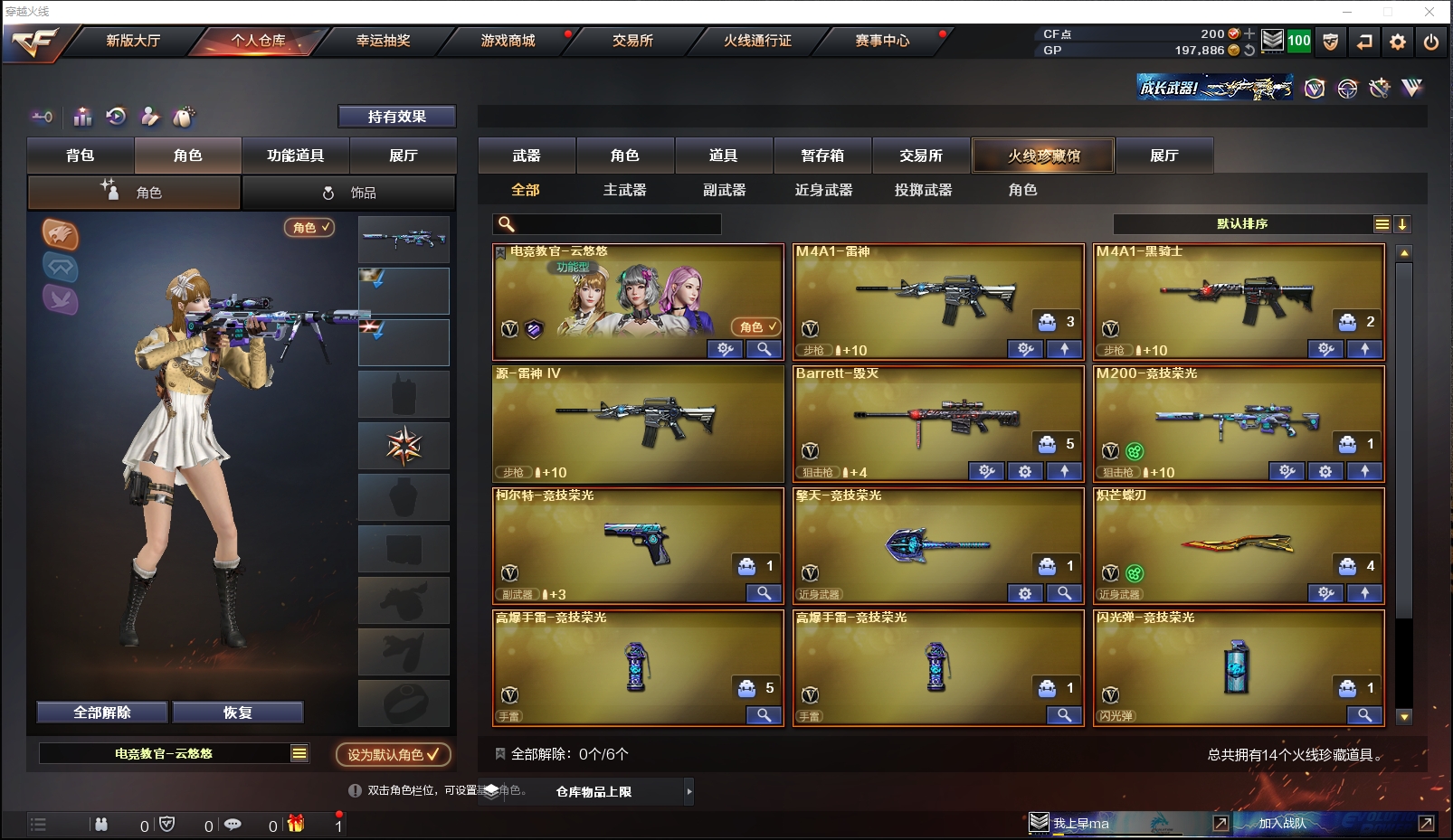 CFYYH329429穿越火线账号详情图7