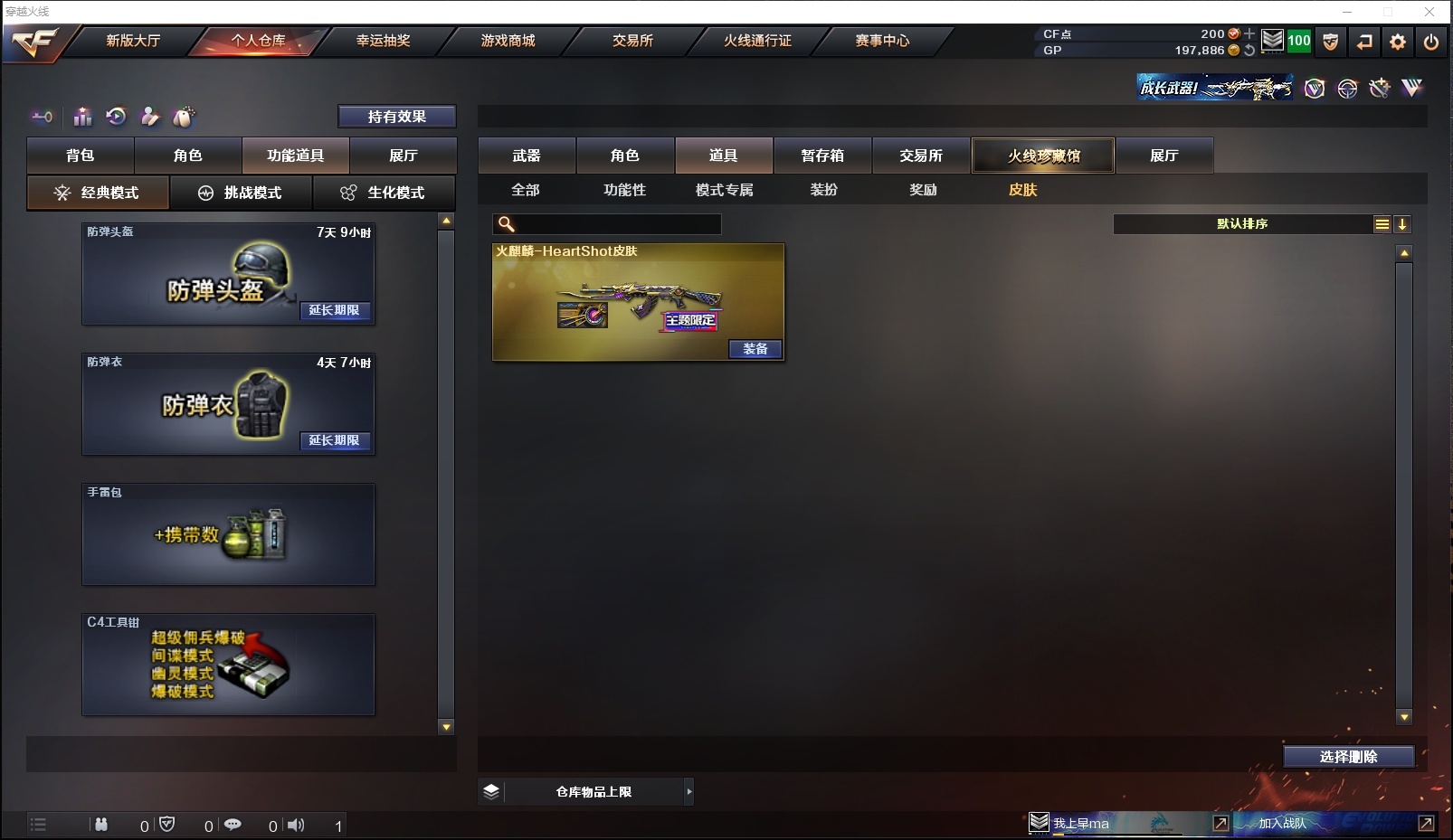 CFYYH329429穿越火线账号详情图6