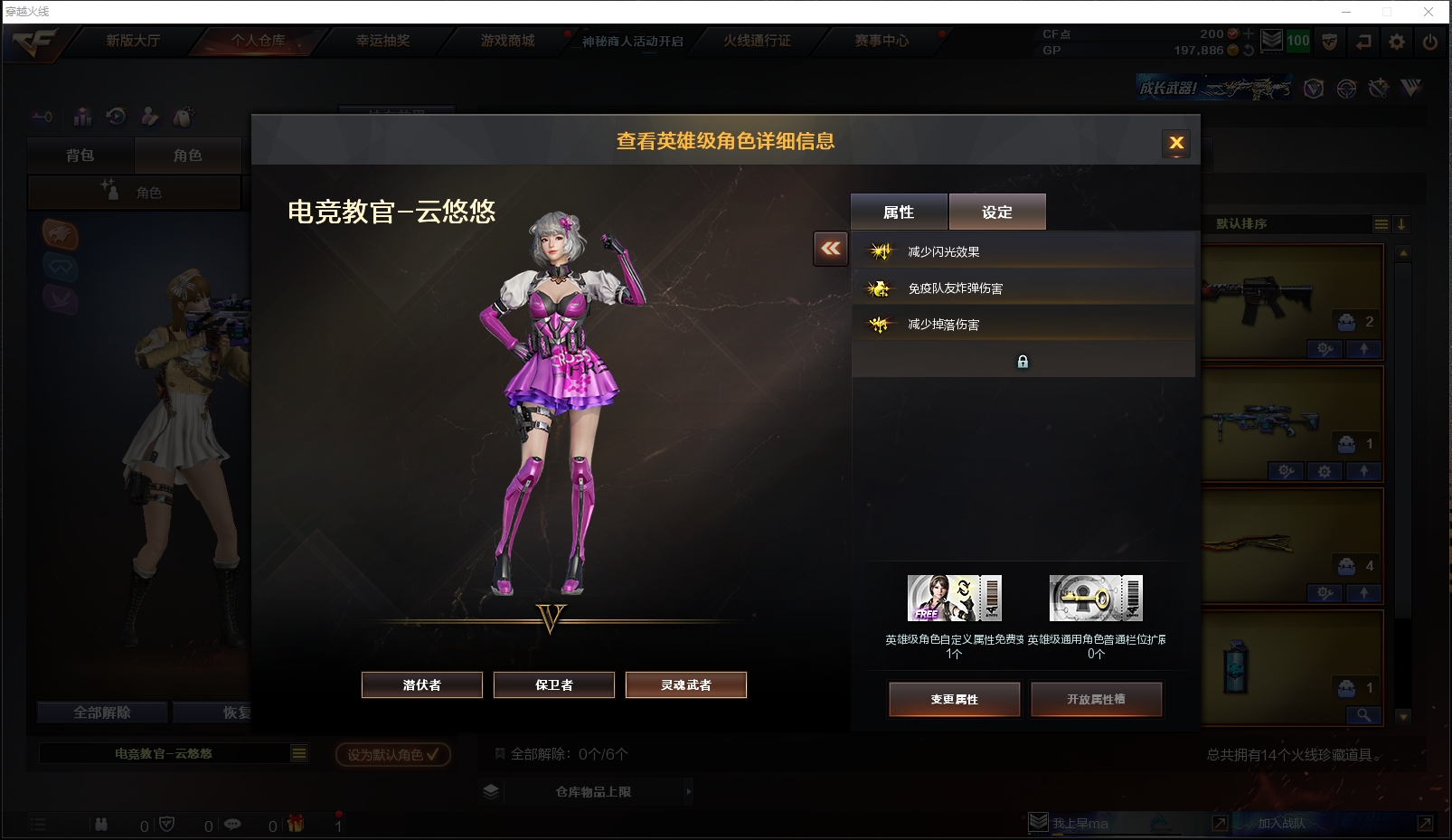CFYYH329429穿越火线账号详情图4