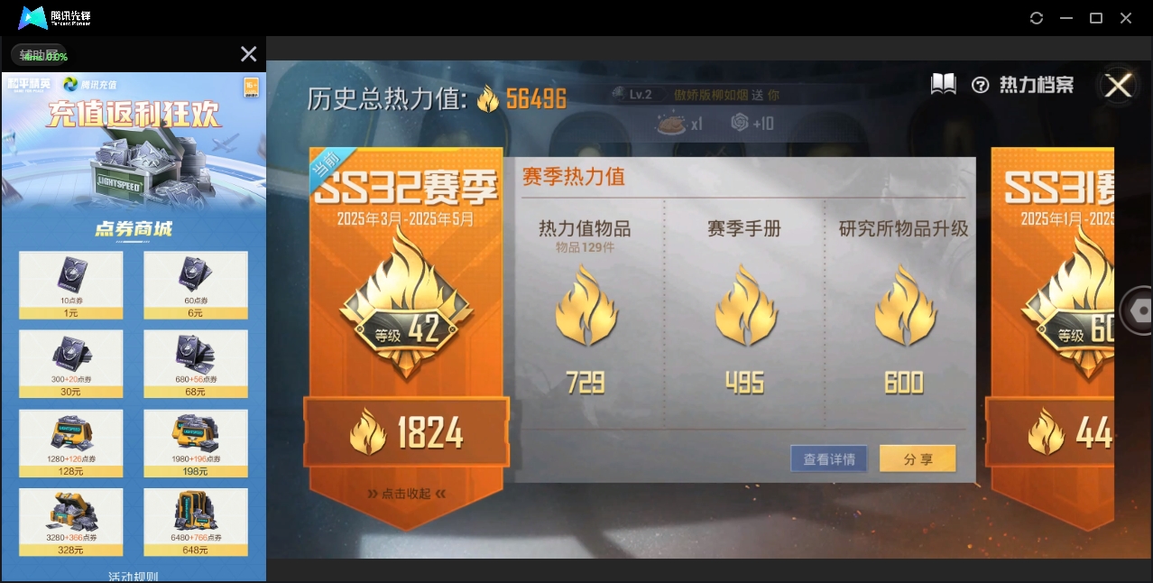 HPYYH3325277和平精英账号详情图7