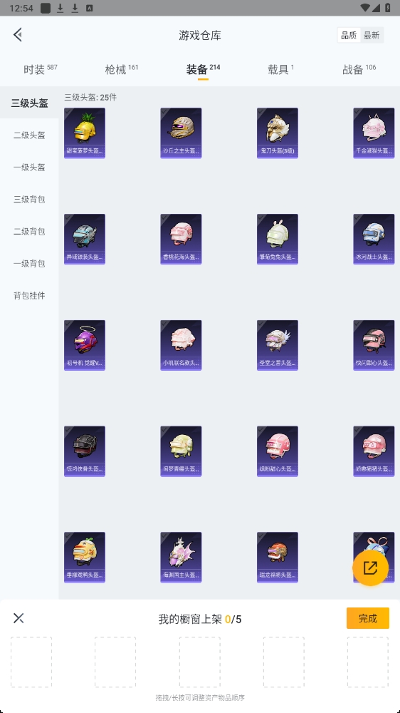HPYYH3325277和平精英账号详情图23