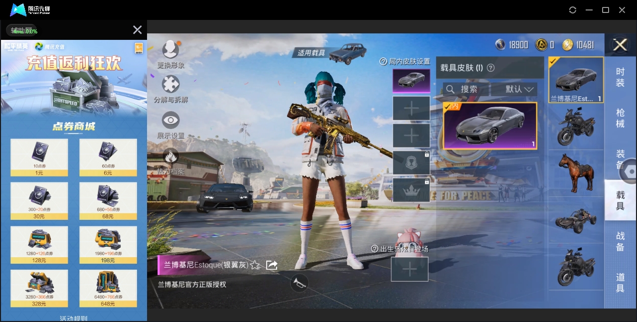 HPYYH3325277和平精英账号详情图18