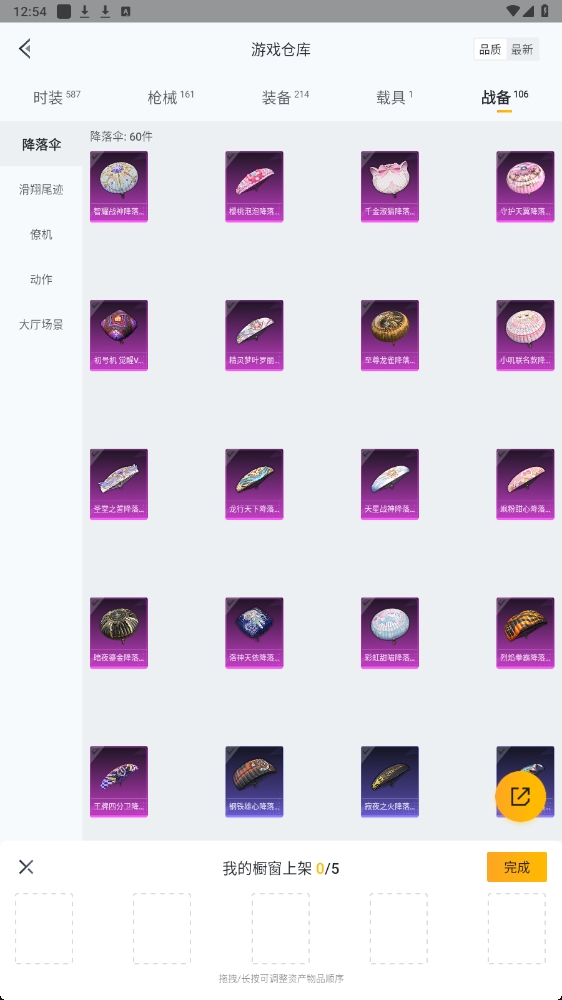 HPYYH3325277和平精英账号详情图25