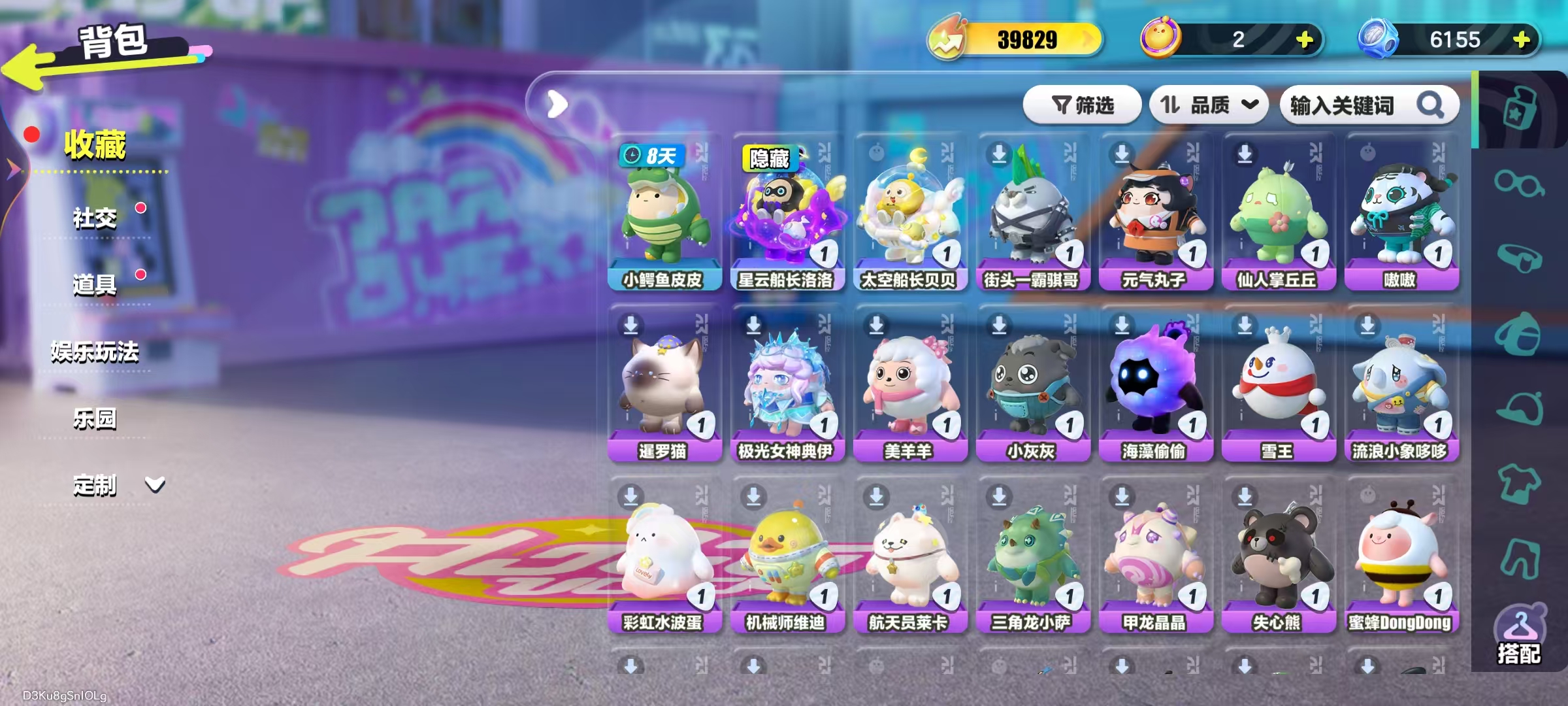 DZKM40273蛋仔派对账号详情图4