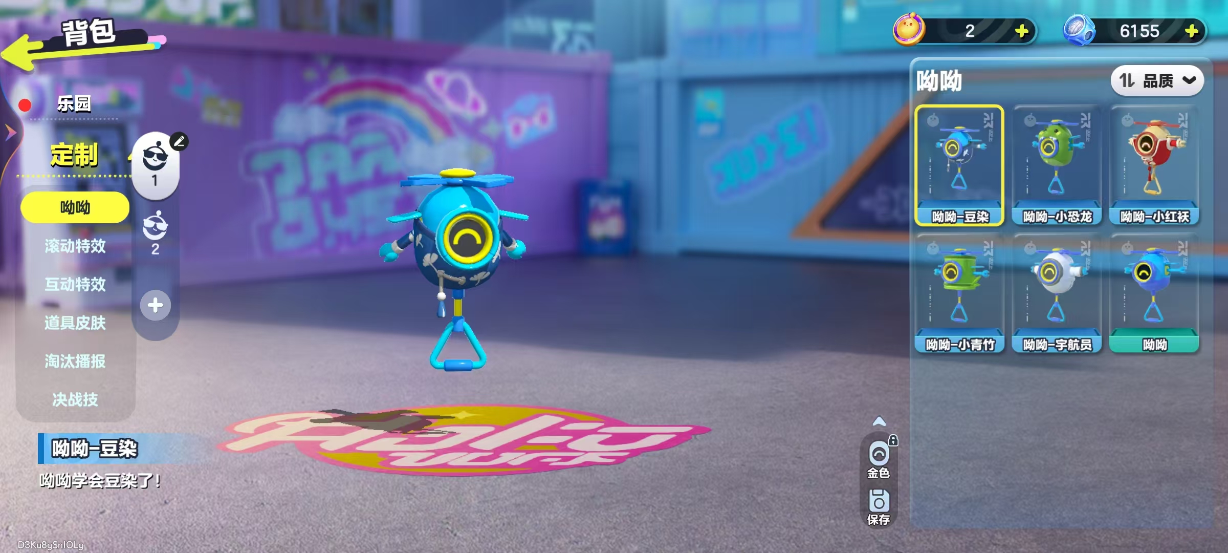 DZKM40273蛋仔派对账号详情图11