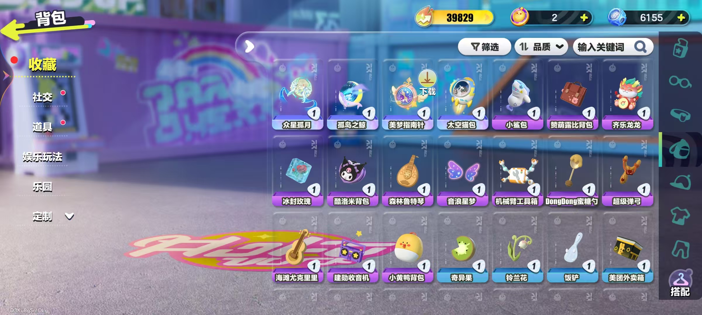 DZKM40273蛋仔派对账号详情图6