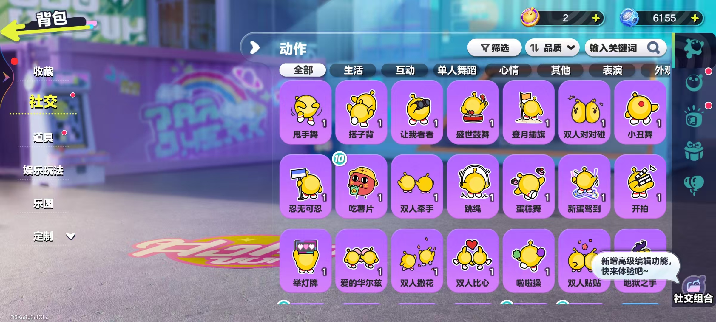 DZKM40273蛋仔派对账号详情图9