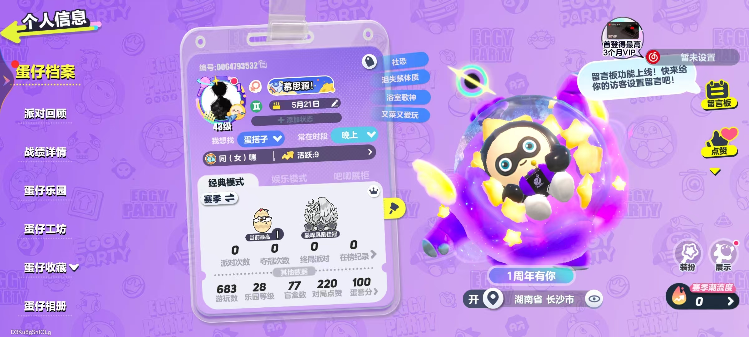 蛋仔派对账号VIVO[10467611]vivo渠道服 2至臻24典藏 蜜蜂DongDong,星云船长洛洛,太空船长贝贝,彩虹水波蛋,红小豆,懒羊羊,小灰灰,美羊羊,仔仔熊,淘气丸子,嗷嗷,饶舌诗人,失心熊,仓鼠米仔,甲