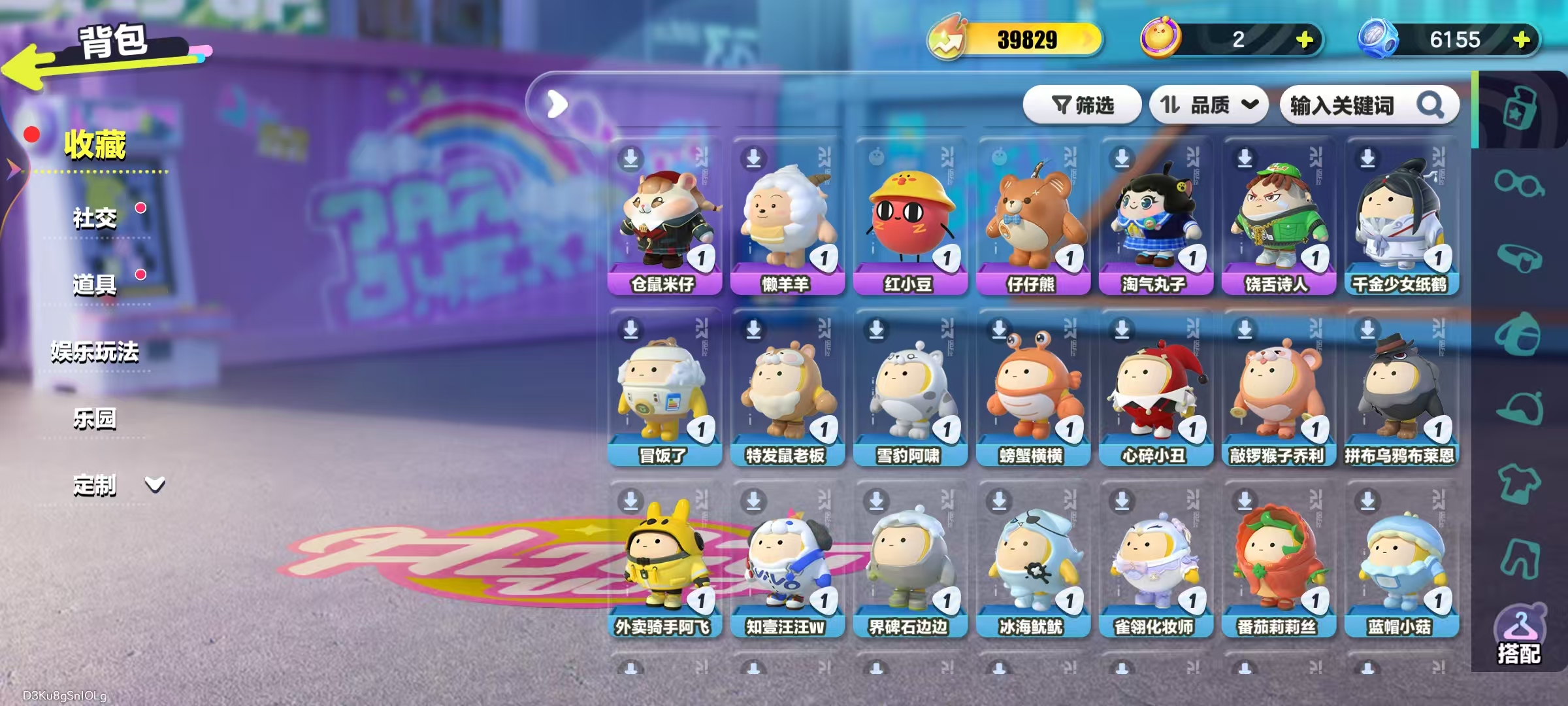 DZKM40273蛋仔派对账号详情图3