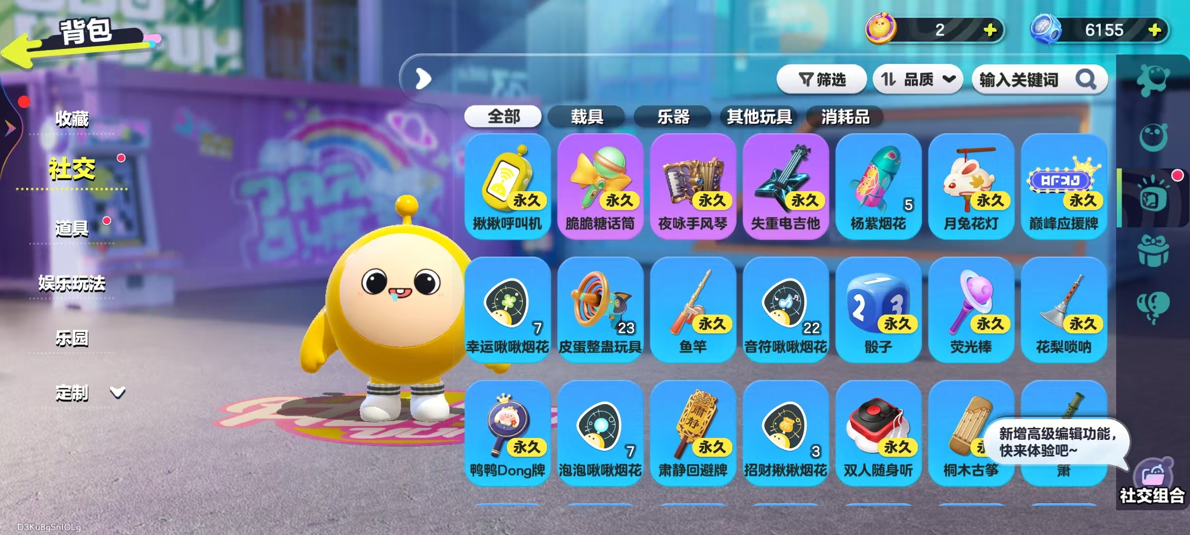 DZKM40273蛋仔派对账号详情图10