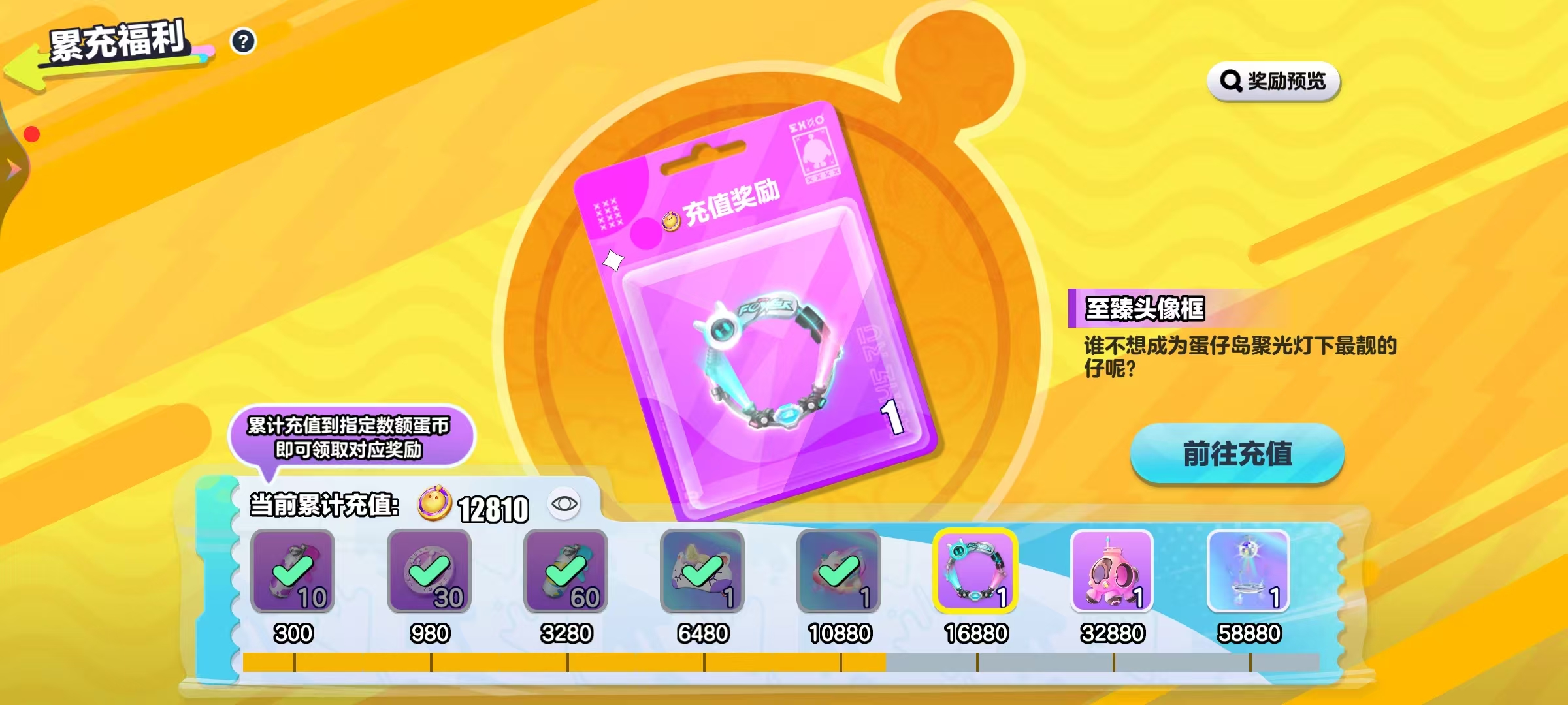 DZKM40273蛋仔派对账号详情图2