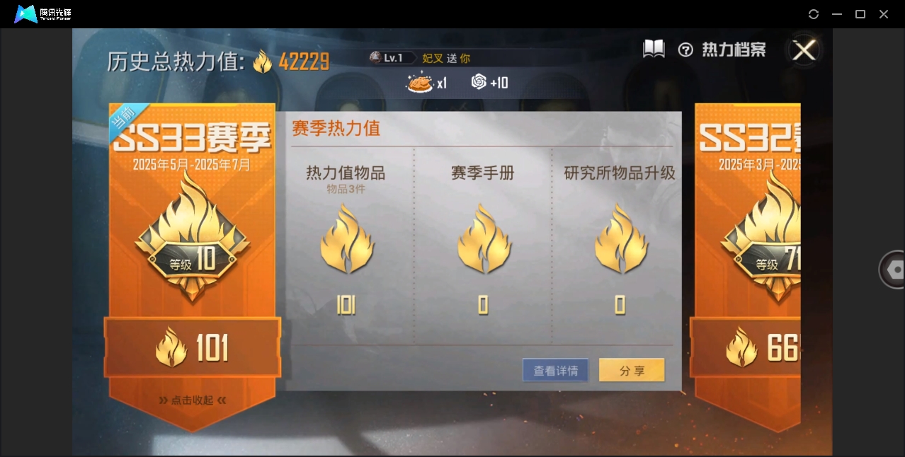 HPYYH3323614和平精英账号详情图5