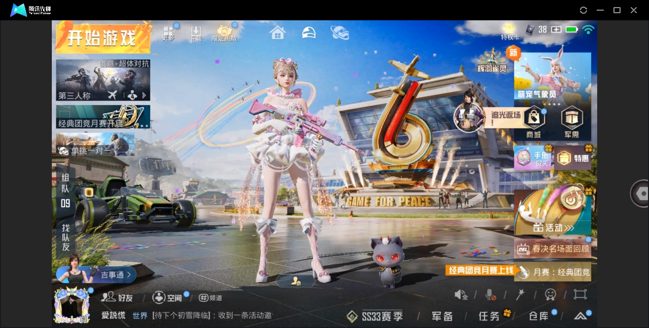 HPYYH3323614和平精英账号详情图8