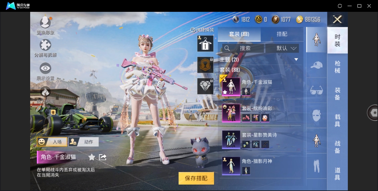HPYYH3323614和平精英账号详情图10
