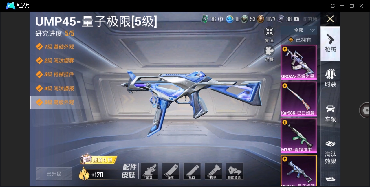 HPYYH3323614和平精英账号详情图18