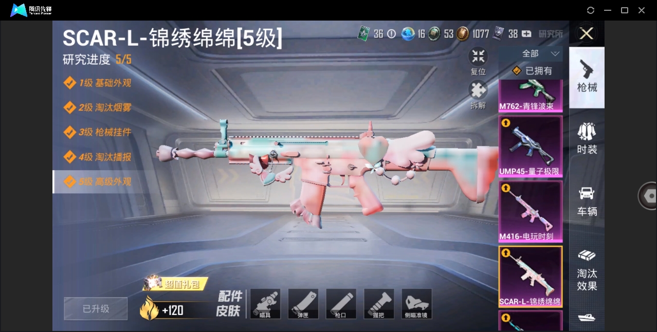HPYYH3323614和平精英账号详情图20