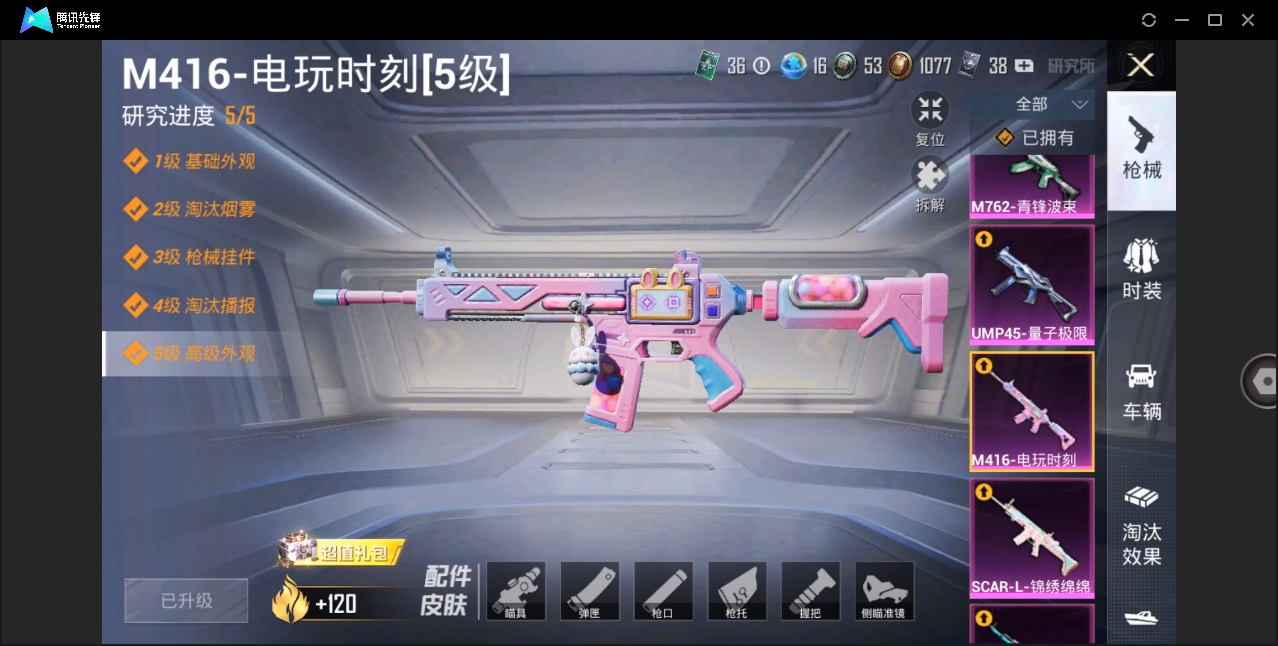 HPYYH3323614和平精英账号详情图19