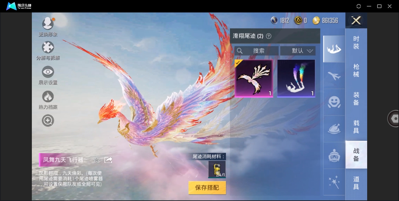 HPYYH3323614和平精英账号详情图25