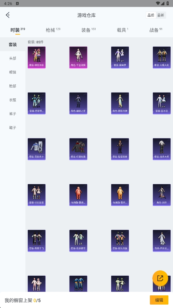 HPYYH3323614和平精英账号详情图15