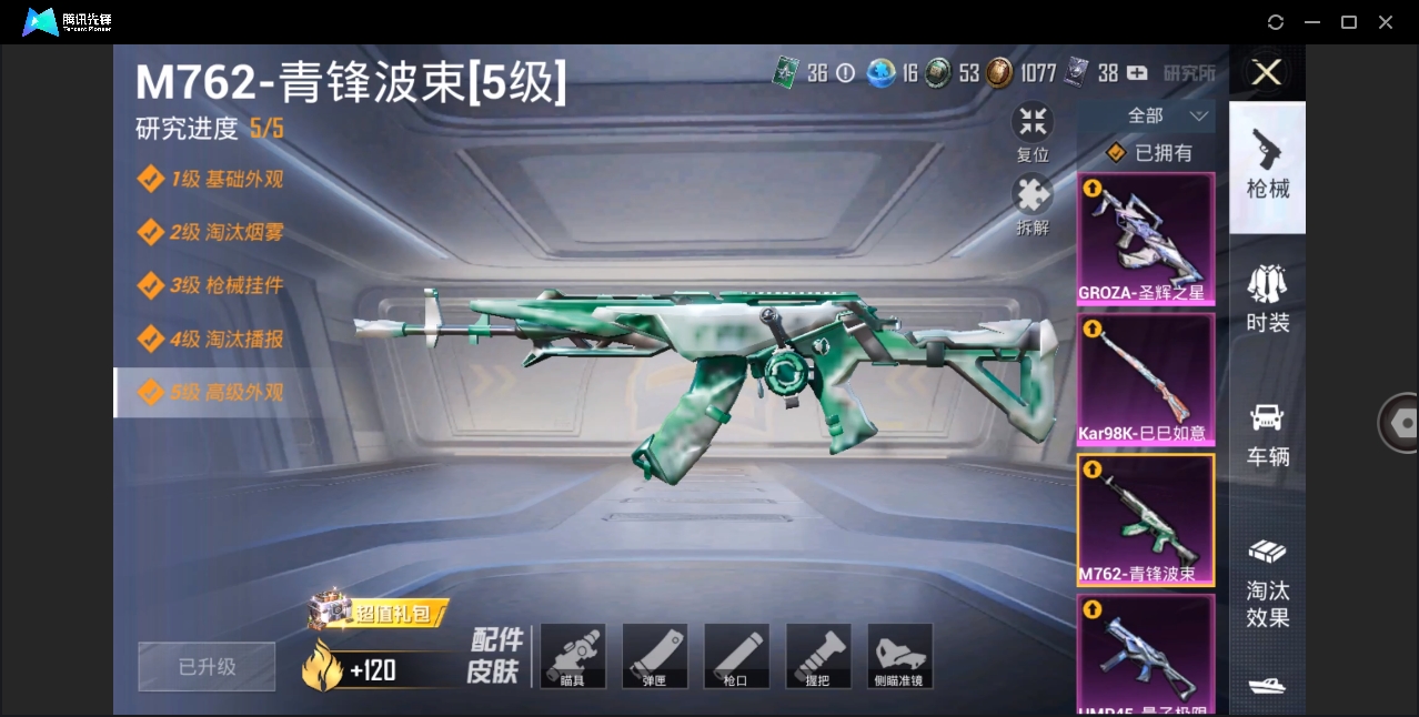 HPYYH3323614和平精英账号详情图13