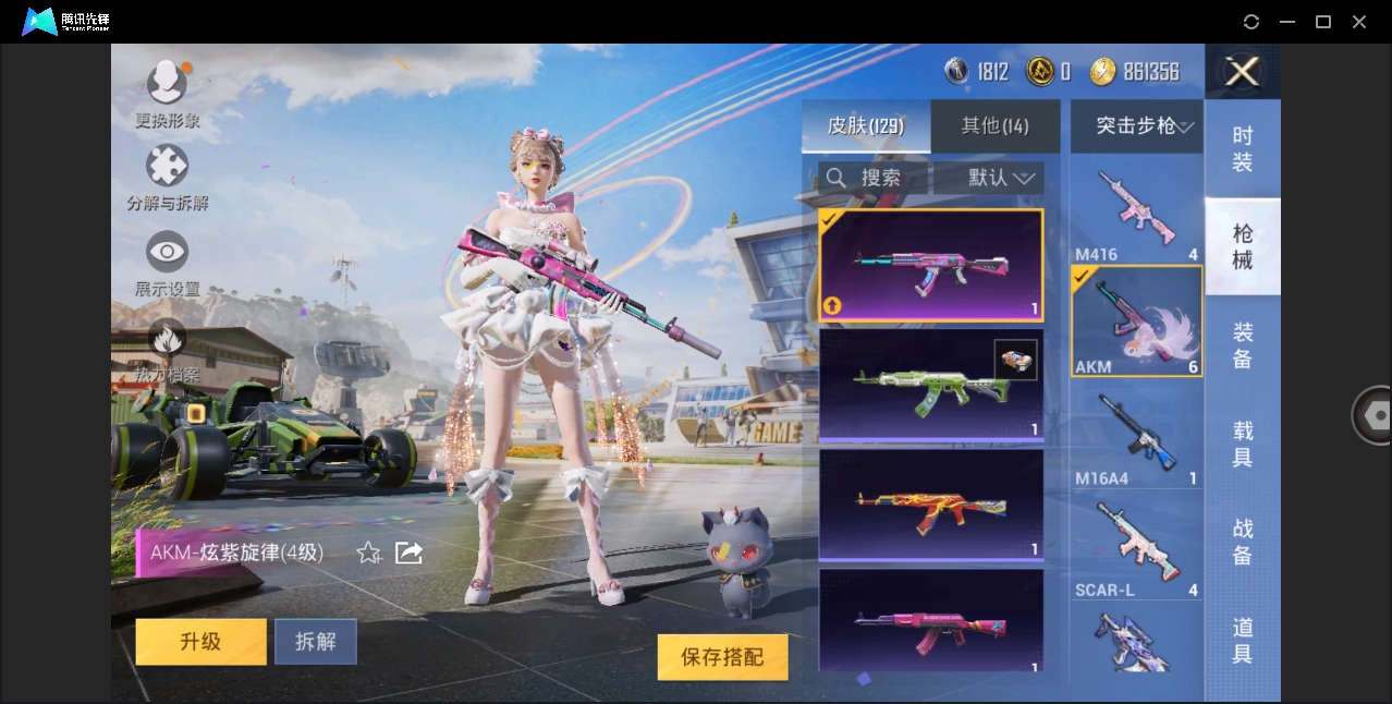 HPYYH3323614和平精英账号详情图27