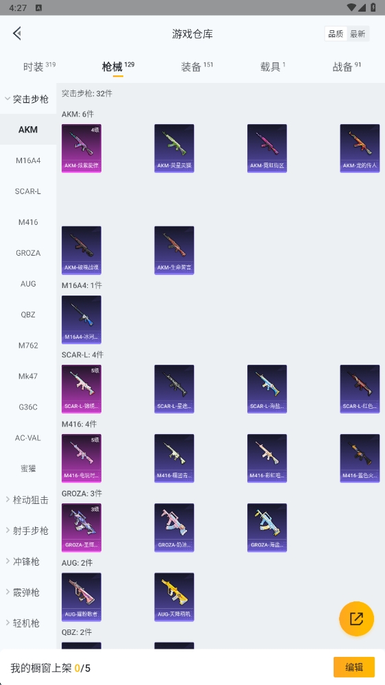 HPYYH3323614和平精英账号详情图14