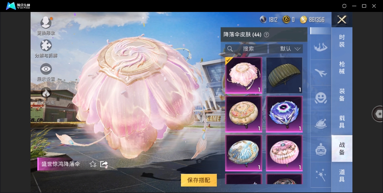 HPYYH3323614和平精英账号详情图30