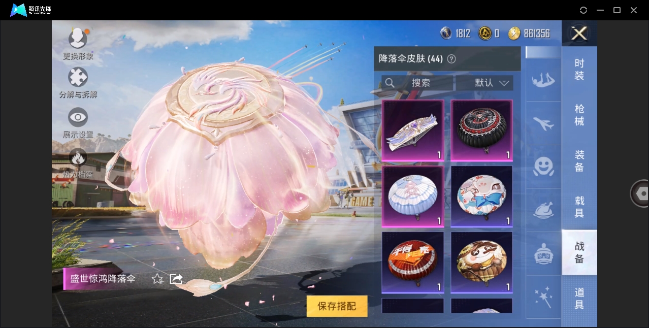 HPYYH3323614和平精英账号详情图31