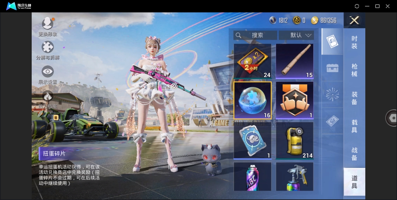 HPYYH3323614和平精英账号详情图32