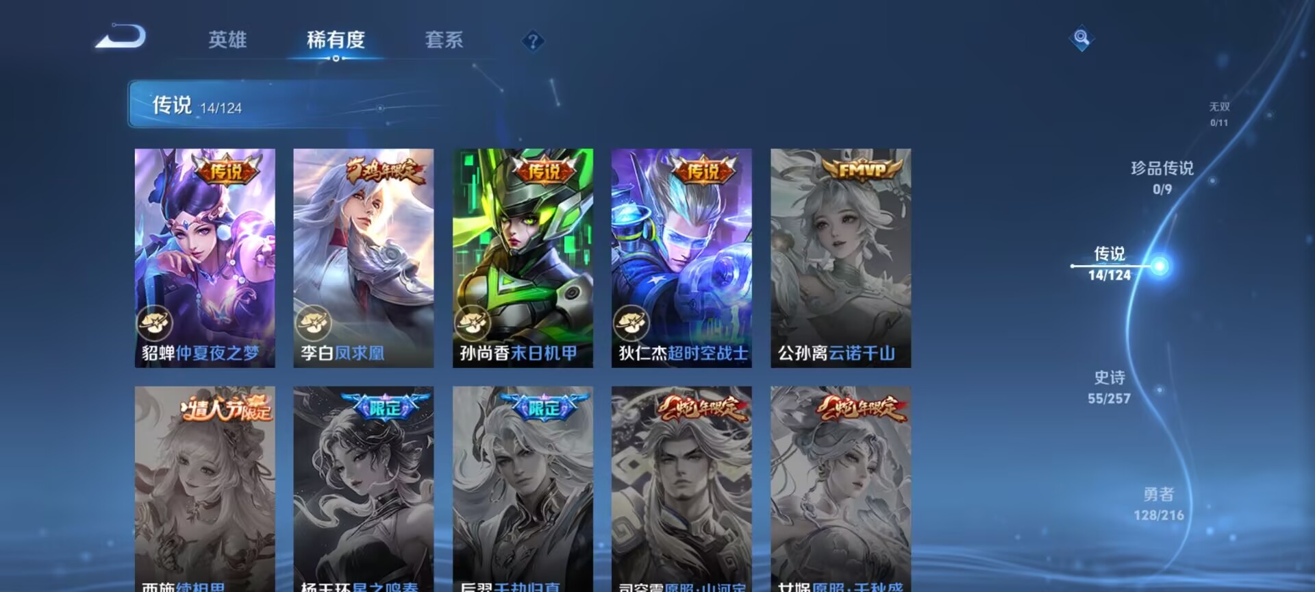 WZDN3226741王者荣耀账号详情图7