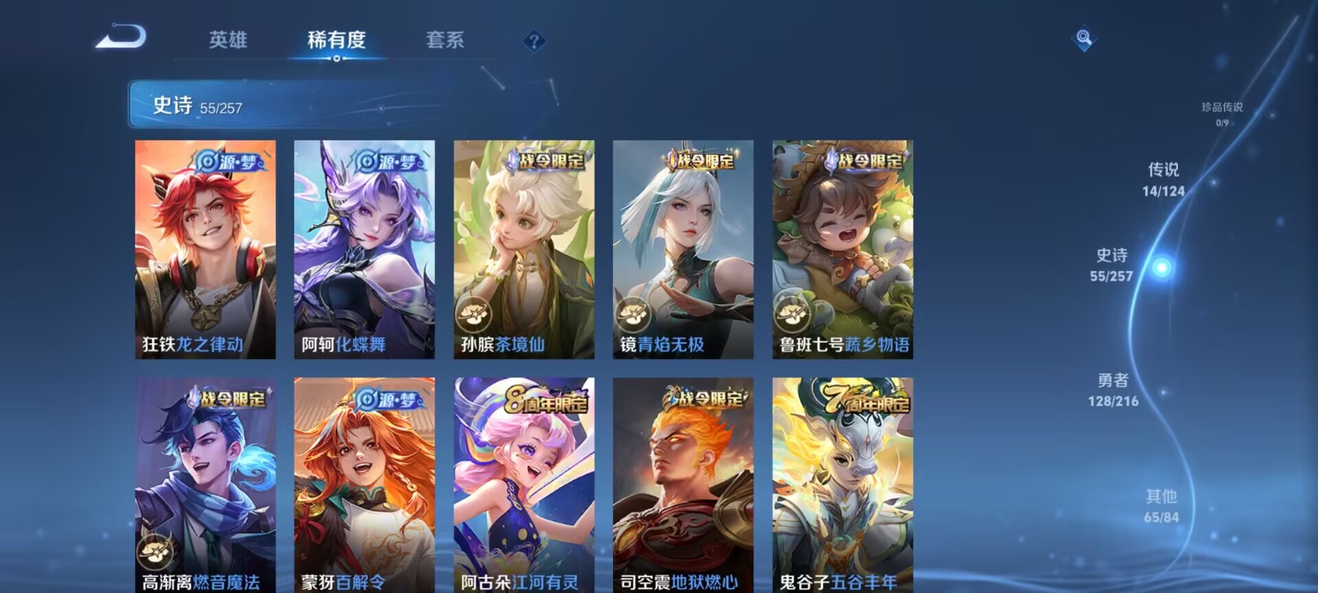 WZDN3226741王者荣耀账号详情图11